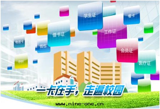 校(xiào)園(yuán)一(yī)卡(kǎ)通(tòng)系(xì)統