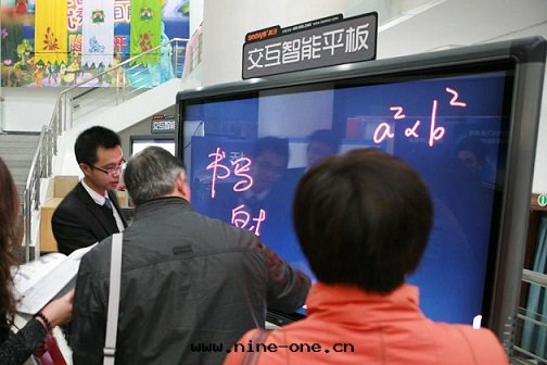 交互式智能(néng)平闆