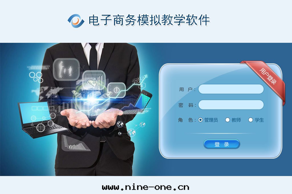 电子商務(wù)實(shí)訓室