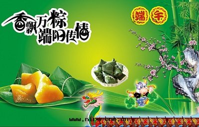 粽飄香(xiāng) 千(qiān)舸競 共(gòng)度端午