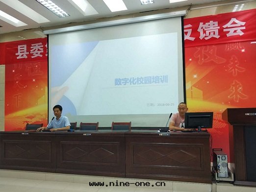 湯陰縣(xiàn)職教技術(shù)教育中(zhōng)心(xīn)数字(zì)化(huà)校(xiào)園(yuán)系(xì)統培訓 