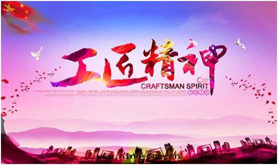 把(bǎ)工匠精神刻(kè)入(rù)職校(xiào)學(xué)生(shēng)的(de)心(xīn)中(zhōng)