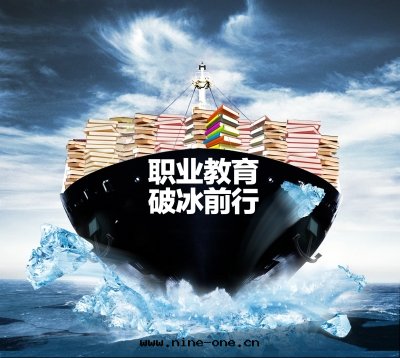 推進(jìn)職業教育高(gāo)質(zhì)量(liàng)發(fà)展(zhǎn)正(zhèng)當其(qí)时(shí)