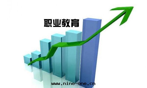 職業教育進(jìn)入(rù)“黃金时(shí)代(dài)” 将釋放(fàng)更(gèng)多(duō)人(rén)才紅(hóng)利