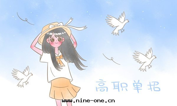 单招是(shì)什(shén)麼(me)意(yì)思(sī)_什(shén)麼(me)是(shì)高(gāo)考单招_什(shén)麼(me)叫单獨招生(shēng)