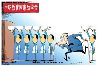 财政(zhèng)部(bù) 教育部(bù)關(guān)于(yú)調整職業院(yuàn)校(xiào)獎助學(xué)金政(zhèng)策的(de)通(tòng)知