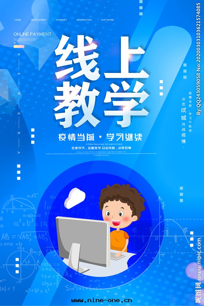 在線(xiàn)教學(xué)能(néng)力應(yìng)成(chéng)为(wèi)職校(xiào)核心(xīn)辦(bàn)學(xué)能(néng)力