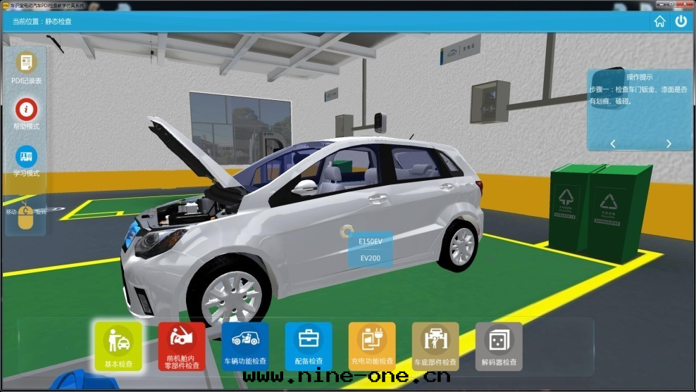 新能(néng)源汽車實(shí)訓室