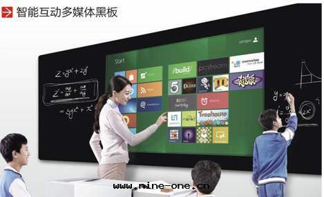 智慧教室互動(dòng)黑(hēi)闆