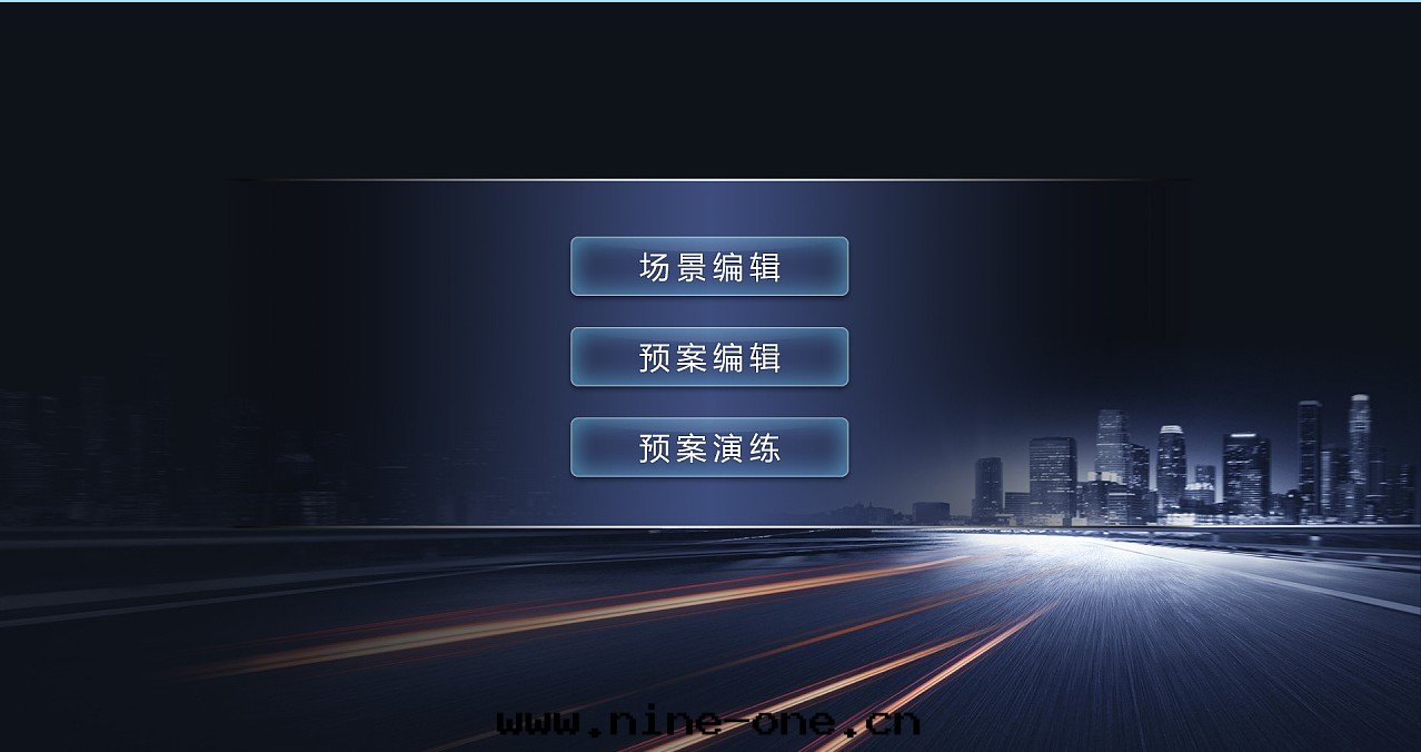 應(yìng)急演練建設方(fāng)案(àn)