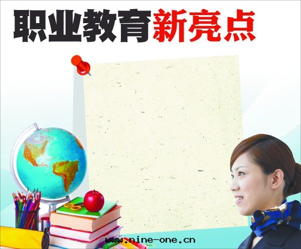 從零(líng)開(kāi)始(shǐ)：職教本(běn)科尋求切(qiè)實(shí)突破