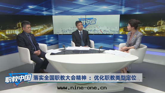 落(là)實(shí)全(quán)國(guó)職業教育大(dà)会精神：優化(huà)職教類(lèi)型定(dìng)位(wèi)