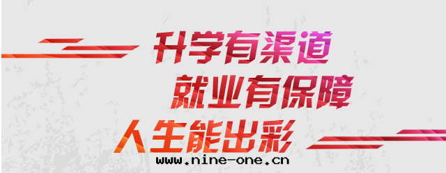 如(rú)何讓職校(xiào)生(shēng)“就(jiù)業升(shēng)學(xué)两(liǎng)不誤”